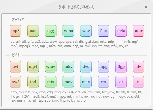 簡単操作 音楽ファイル形式を変換するフリーソフトfreemake Audio Converterの使い方 インストールに注意 Pcoroom